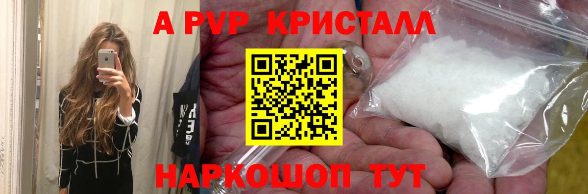 А ПВП Нерюнгри
