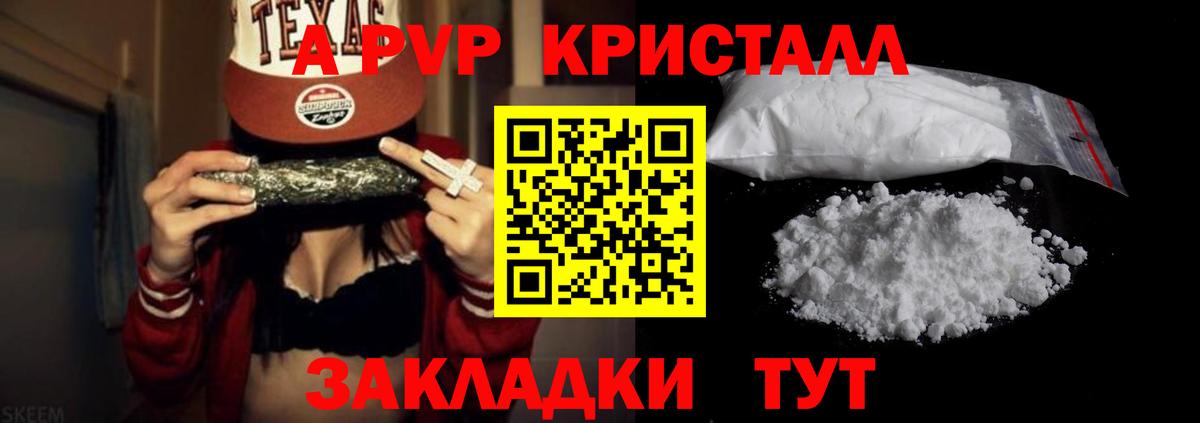 Нерюнгри  A PVP СК  A-PVP VHQ  Вход с VPN  Alpha-PVP СК КРИС 