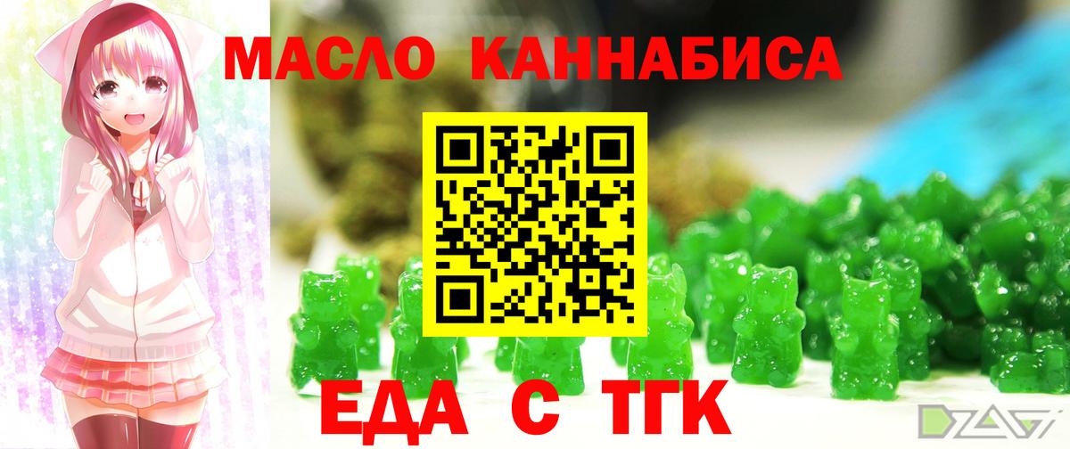 Печенье с ТГК марихуана  Вход с VPN  Нерюнгри 