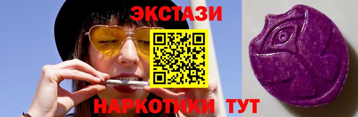 Нерюнгри  Ecstasy  Вход с VPN  Экстази Punisher 