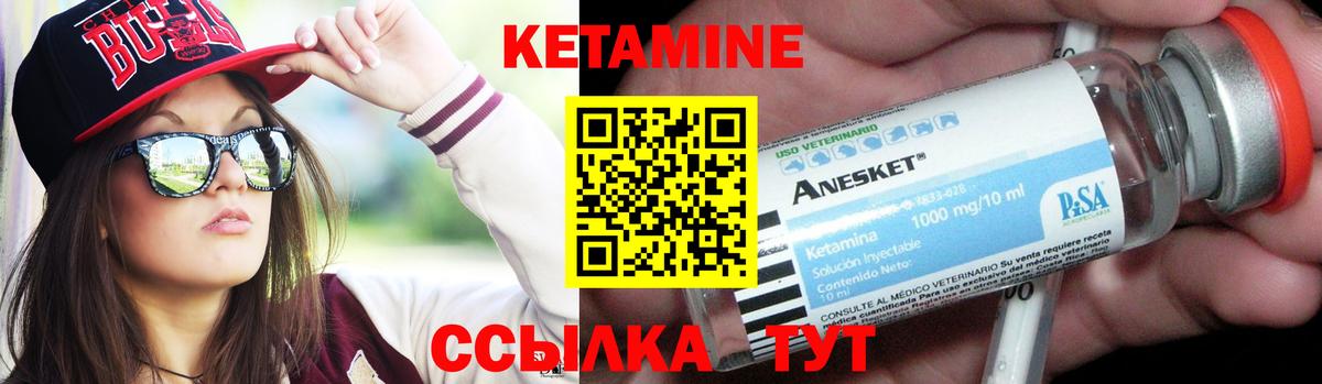 Кетамин ketamine  Кетамин ketamine  Вход с VPN  Нерюнгри 