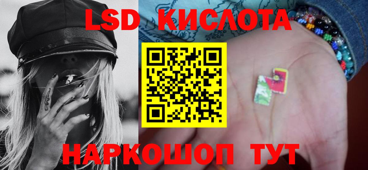   ссылки  ЛСД экстази кислота  Вход с VPN  Нерюнгри  LSD-25 экстази ecstasy 