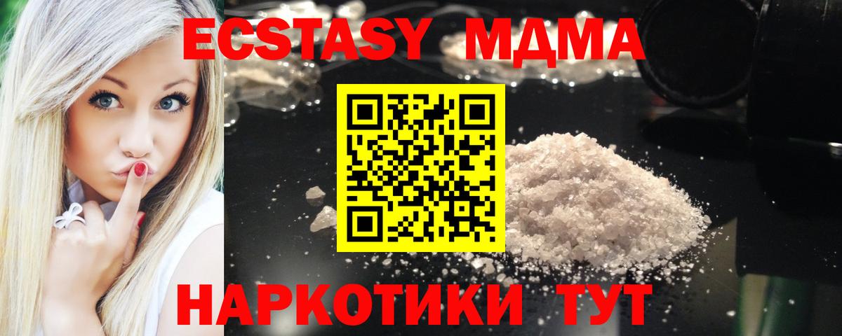 Нерюнгри  МДМА VHQ  Вход с VPN 