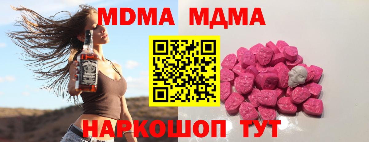 MDMA crystal Нерюнгри