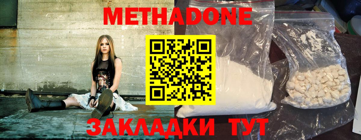 Метадон белоснежный Нерюнгри