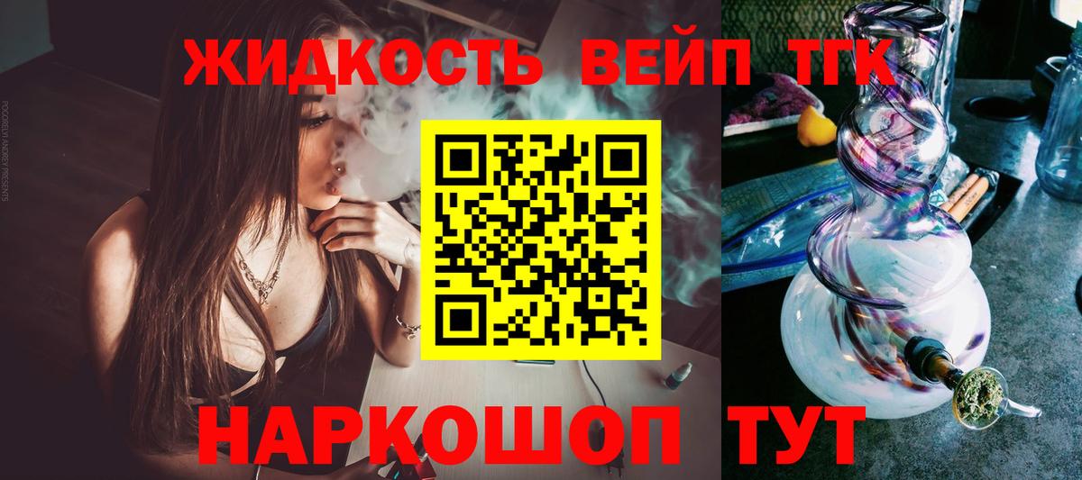 ТГК Wax  Дистиллят ТГК концентрат  Вход с VPN  Нерюнгри 